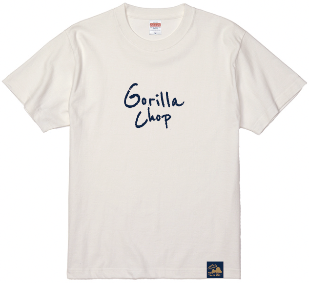 半袖Tシャツ002 – ゴリラチョップ